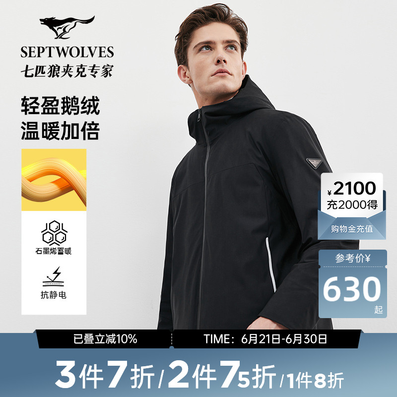【鹅绒服】七匹狼男士羽绒服冬季时尚休闲保暖短款羽绒夹克