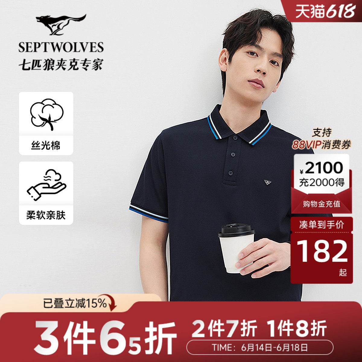 N[7A抑菌]七匹狼丝光棉短袖polo衫男2025夏季新品休闲短款翻领T恤
