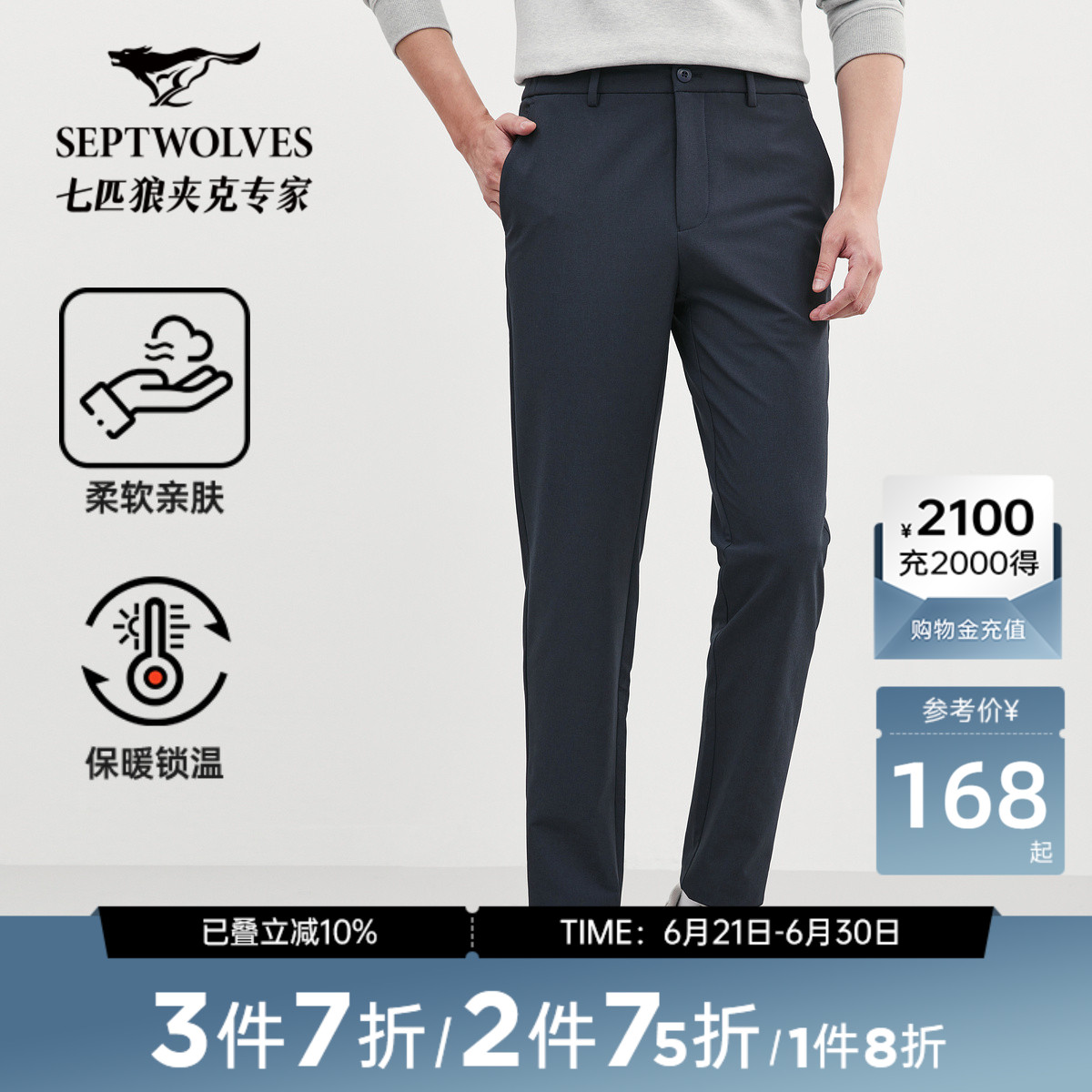 【气凝胶】七匹狼休闲裤男士冬季新品半松紧休闲长裤男商务男裤