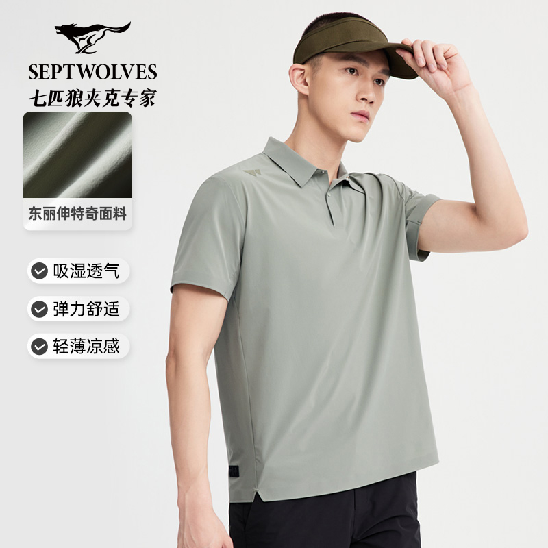 七匹狼男装短袖polo衫夏季透气舒适简约时尚速干凉感户外套头T恤