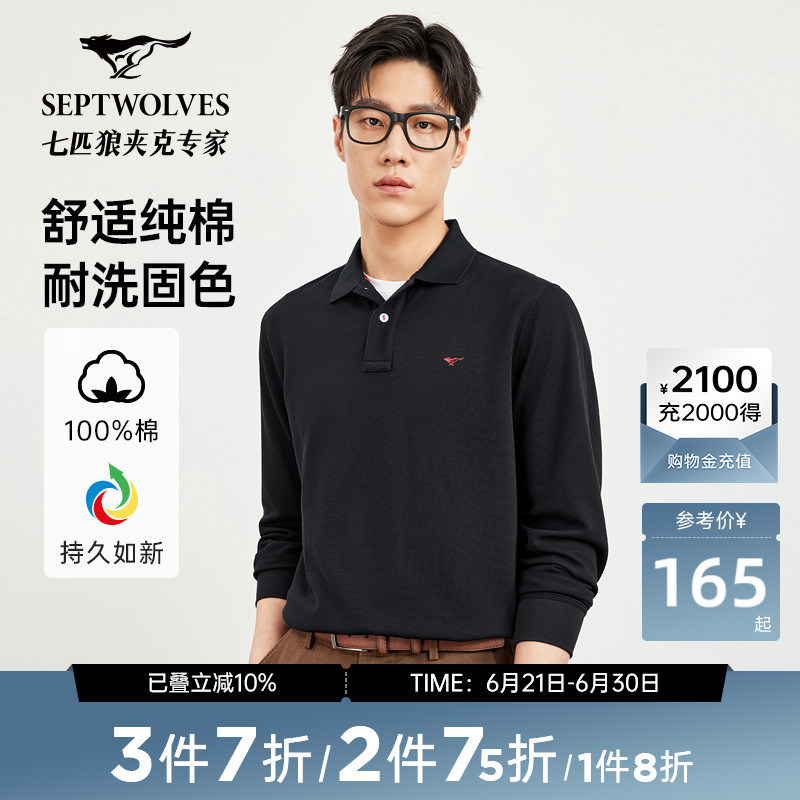 A七匹狼长袖翻领T恤男装春秋季商务休闲舒适柔软长款POLO衫上衣