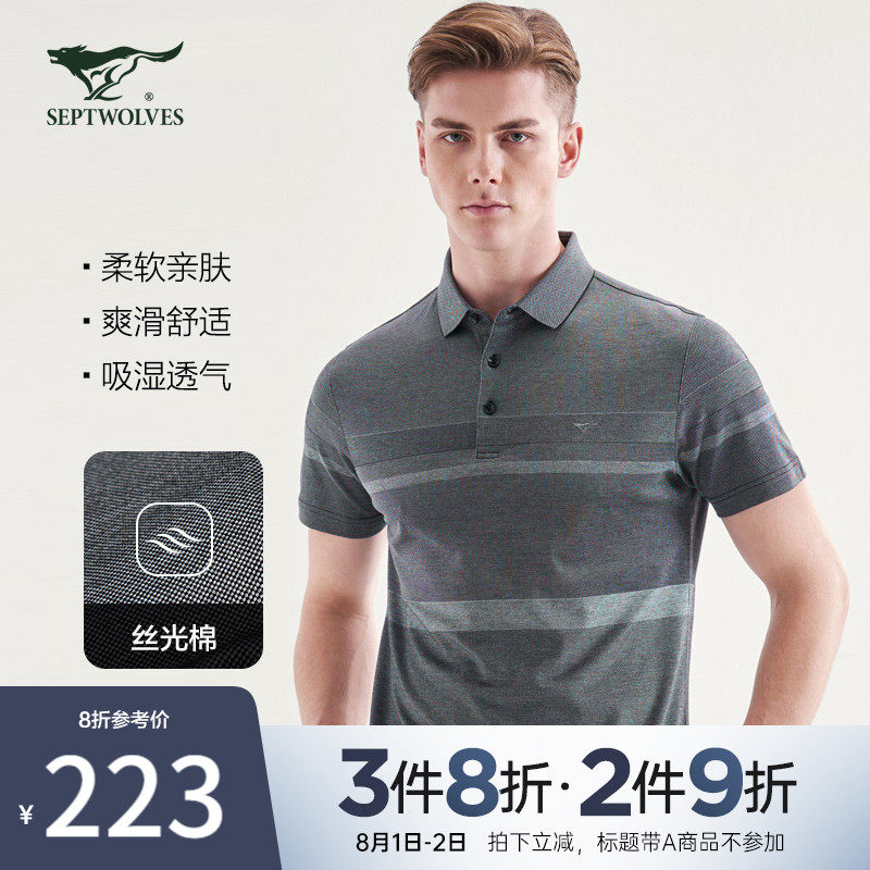 七匹狼短袖T恤新品休闲翻领丝光纯棉时尚商务青年条纹polo衫男装