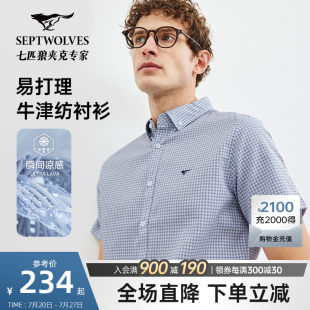[涼しさ]Septwolves オックスフォード織りチェック柄半袖シャツ男性用夏の新しい若者のファッションカジュアルシャツ男性用