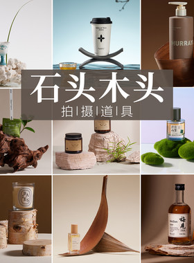 沉木造景景观石摄影摆件