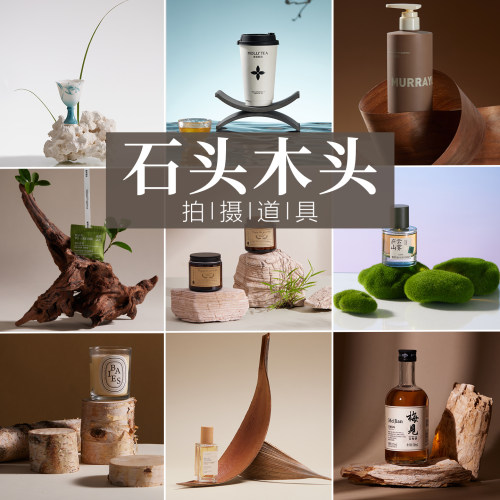 沉木造景景观石摄影摆件