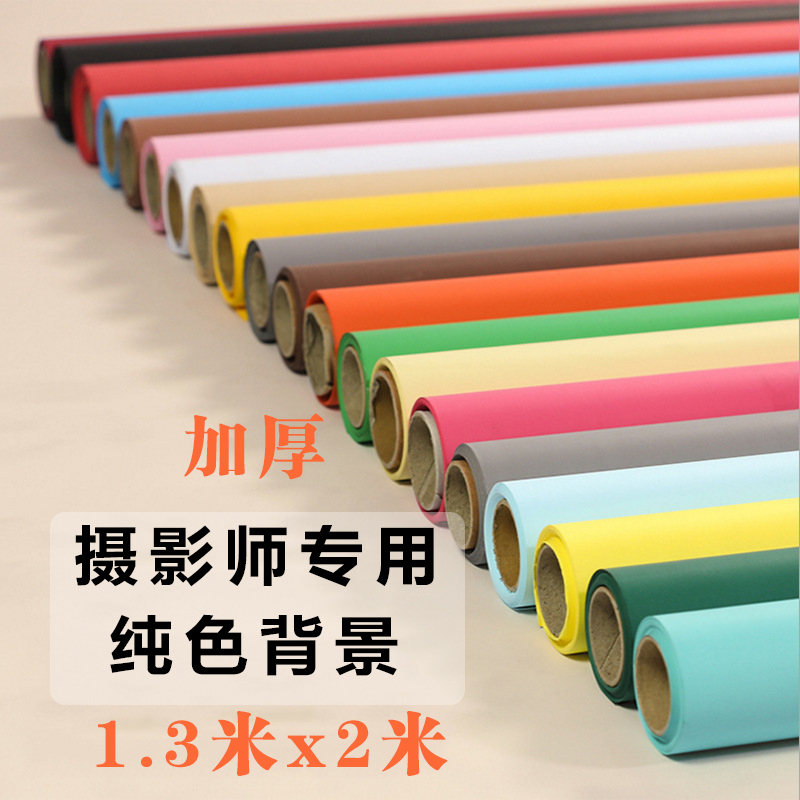 直播视频摄影背景纸不摄影棚道具