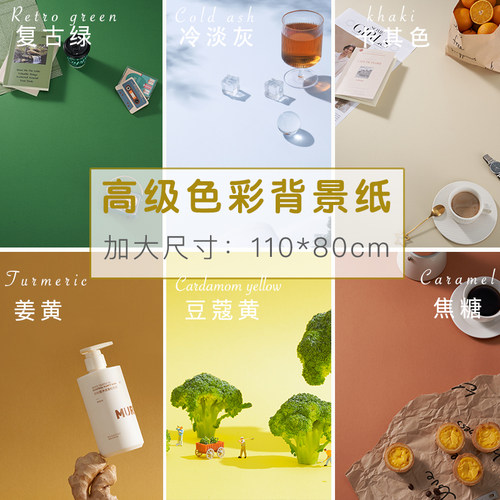高级色摄影背景创意静物用快拍