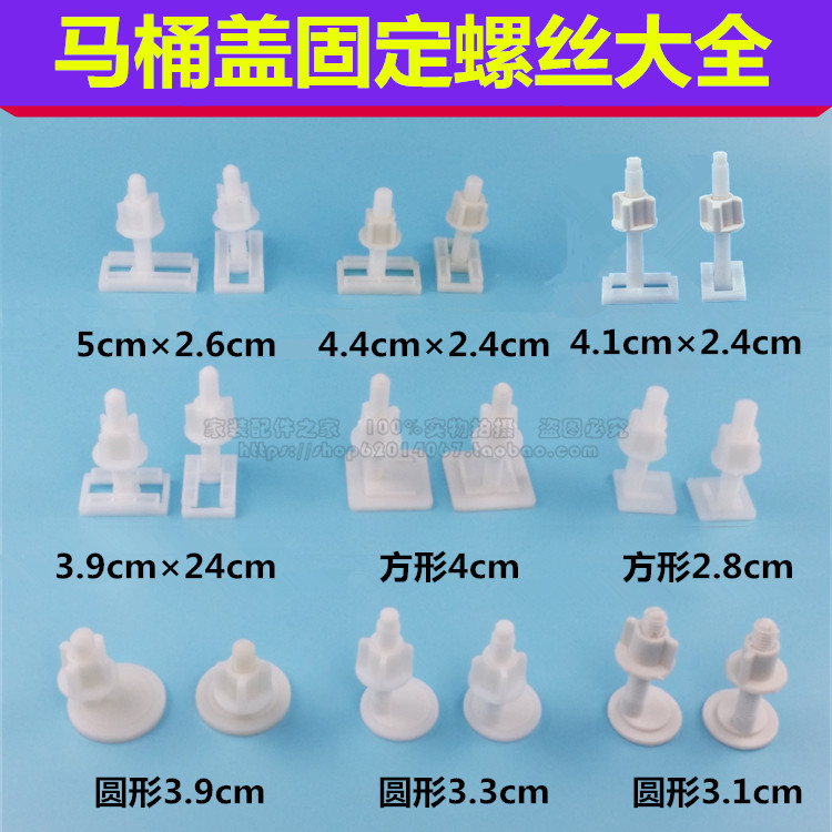 马桶盖固定螺栓 坐便器盖板固定螺丝 圆头 正方 长方形 马桶配件|msdalam kategori keluarga memasang ibu, kelengkapan peribadi, tandas, Aksesori tandas - dari Buy2taobao.com untuk memberikan perkhidmatan ejen Taobao profesional membeli