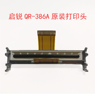 热敏电子面单打印机原装 365蓝牙手持便携式 打印头 386C 启锐QR