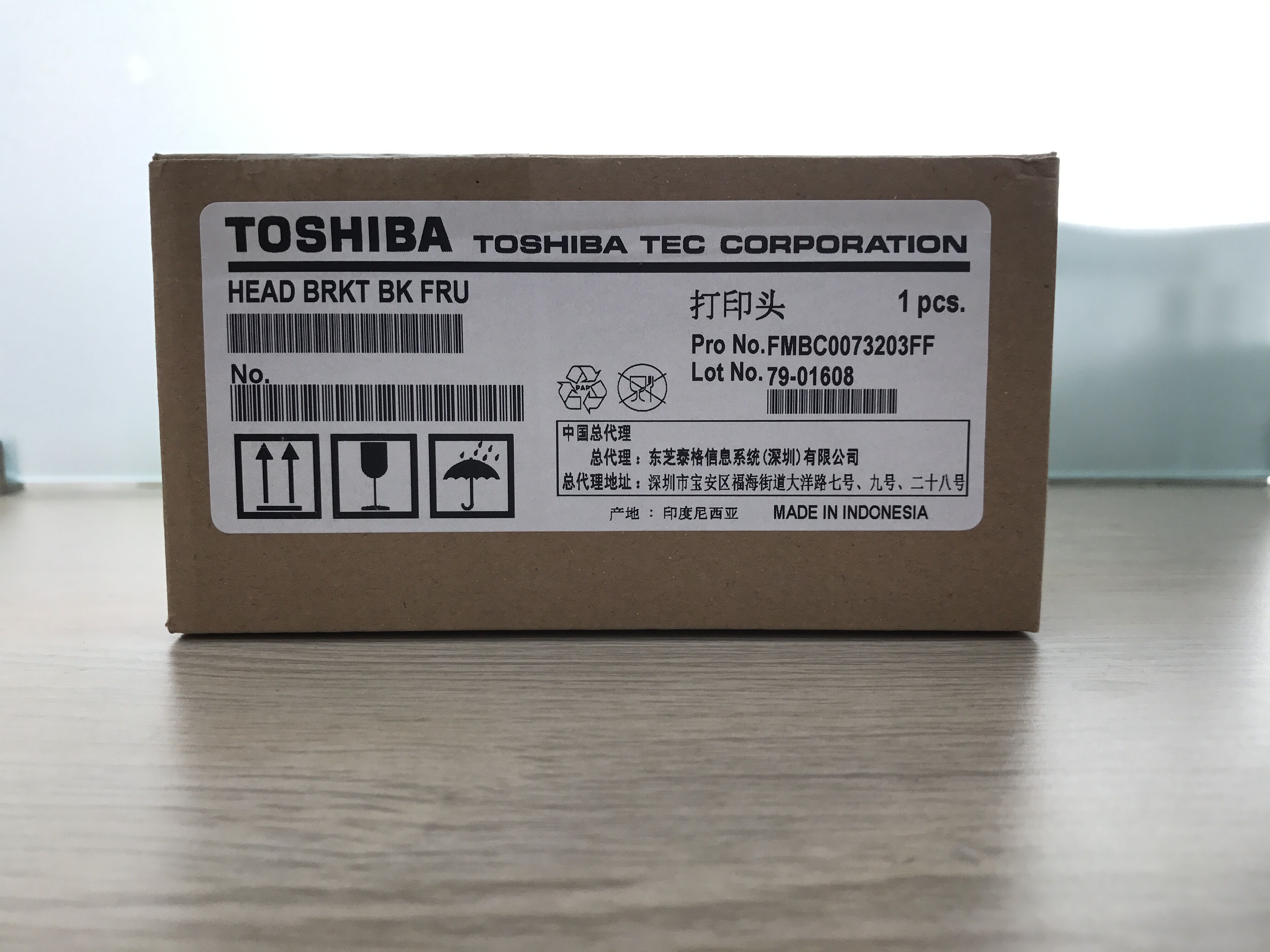 全新原装东芝TEC B-452TS12/462TS22/852TS打印头条码热敏头300