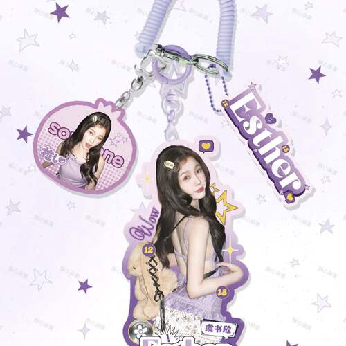 影视圈虞书欣周边亚克力钥匙扣挂件高颜值应援收藏送朋友