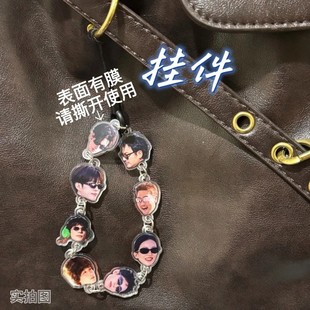 现在就出发3沈腾王安宇表情包应援亚克力串串钥匙扣包包链手机链