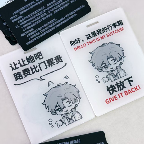 新款全职高手周边同人自制高颜值叶修亚克力行李牌行李箱挂件