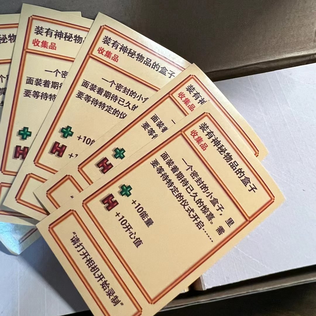 新品装有神秘物品的盒子高颜值封