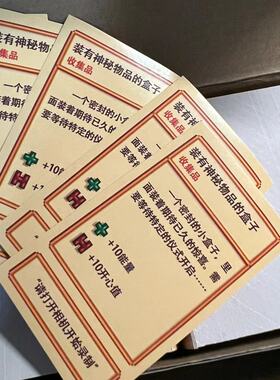 新品装有神秘物品的盒子高颜值封