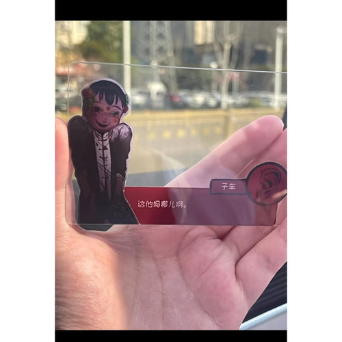 小红书同款头七怪谈周边自制搞怪子车甫昭亚克力透卡拍照打卡神器