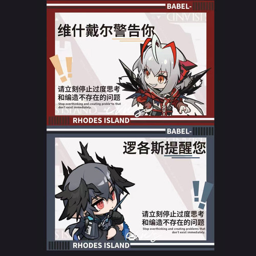 新款自制明日方舟维什戴尔logos
