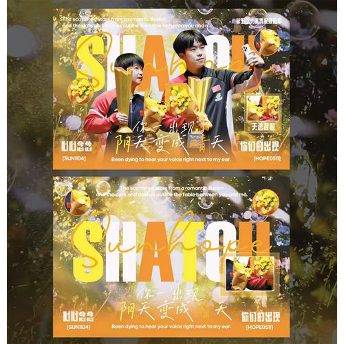 新款莎头5114周边自制孙颖莎王楚钦双人高颜值心心念念明信片卡片