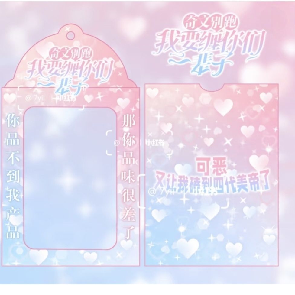 创意自制新款奇文卡套高颜值书包挂件送闺蜜送朋友礼物pvc卡套