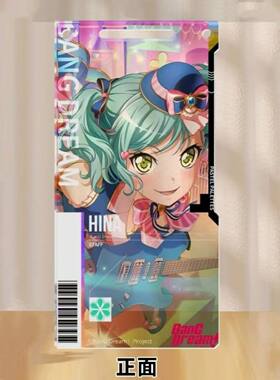 bangdream周边947亚克力魔改通行证装饰书包挂件收藏谷子送礼物