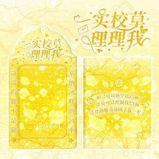 新款张桂源土味PVC卡套追星爱豆小卡收纳展示背包挂件送友PVC卡套