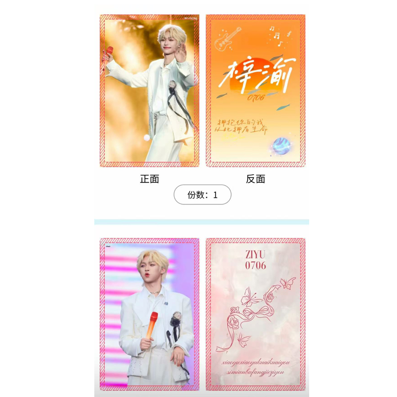 新款梓渝3寸小卡ins风高颜值梓渝演唱会金发小卡自制小卡明信片