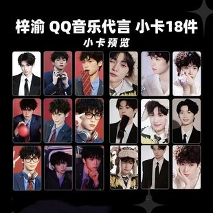 新款梓渝高颜值三寸圆角小卡自印高清代言周边拍照装饰送朋友小卡