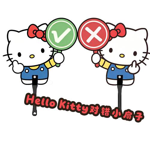 Hello Kitty对错小扇子可爱拍照打卡道具学生测评对错小扇子KT猫