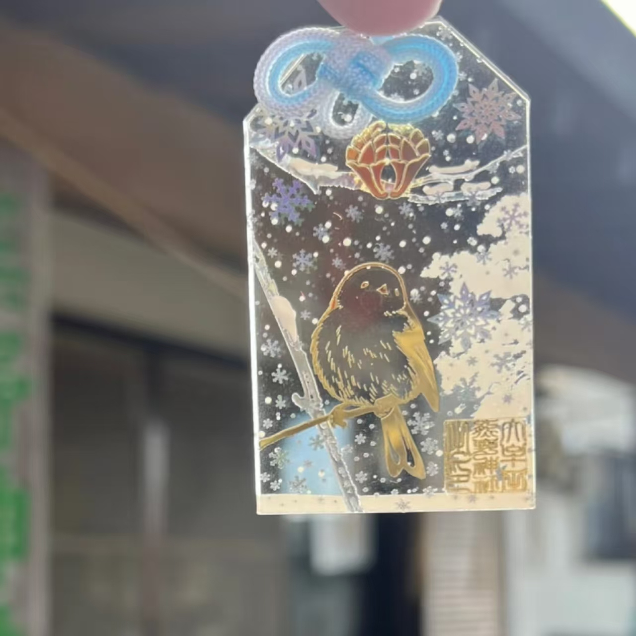 日系熊野神社诹访神社周边冬季同人自制高颜值亚克力御守挂件