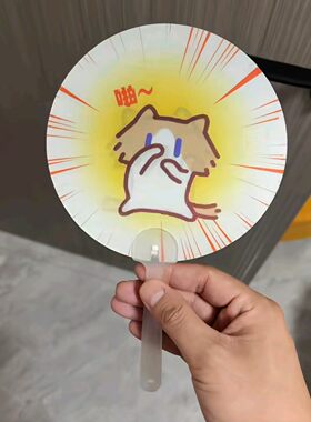 新款创意月薪猫臭表情包动画二变光栅扇夏季便携搞怪抽象手持扇子