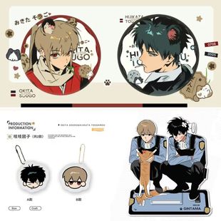 银魂冲田总悟土方十四郎亚克力立牌挂件高颜值背包挂件桌面摆件