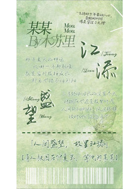新款某某周边ins风封口贴江添盛