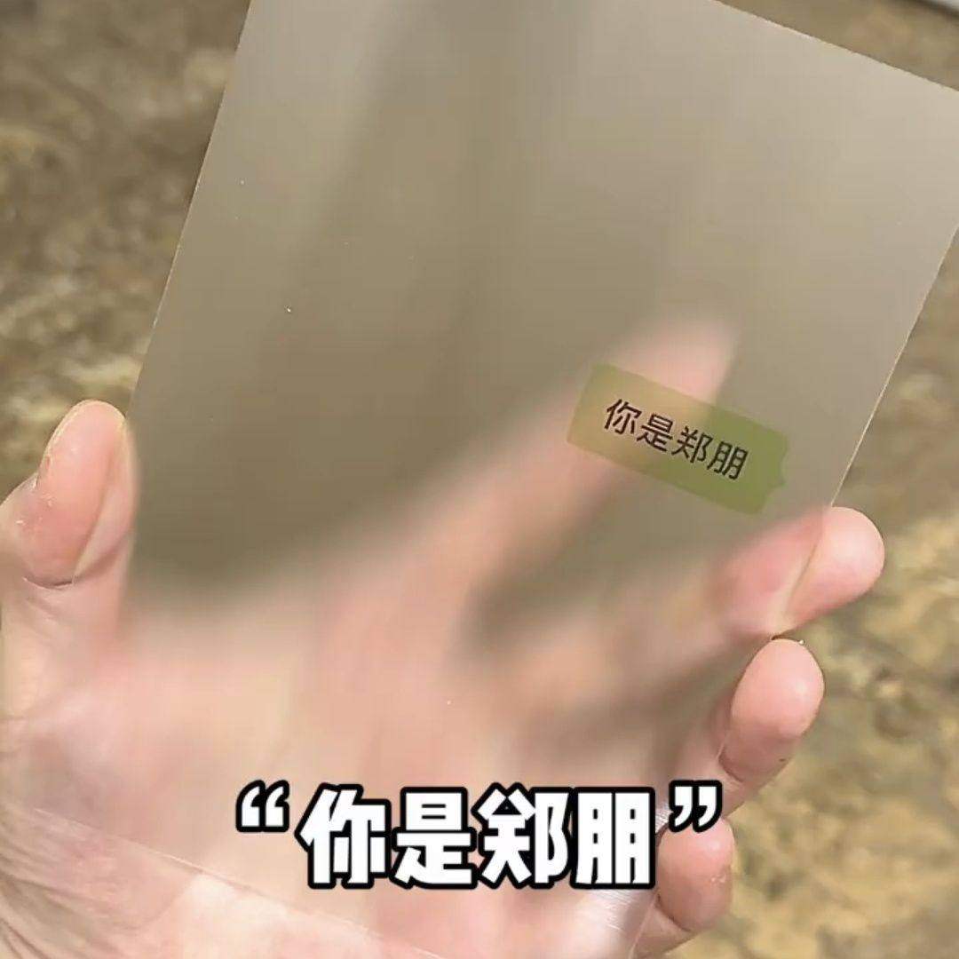 小红书同款你是郑朋你叫田雷光栅卡变化卡雷朋周边创意小卡明信片