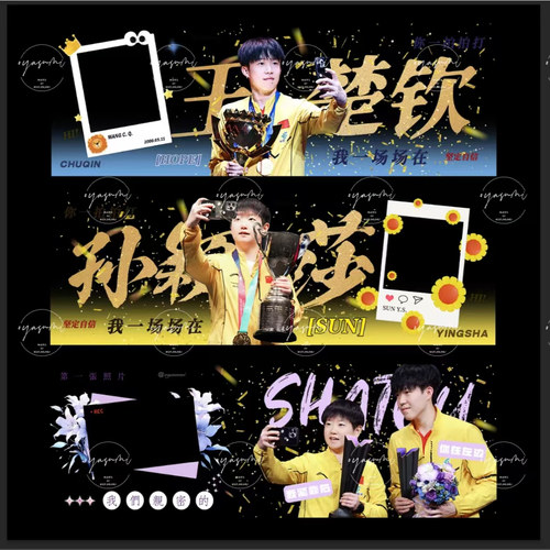 新款莎头5114周边自制孙颖莎王楚钦高颜值纪念票收藏卡送朋友卡片