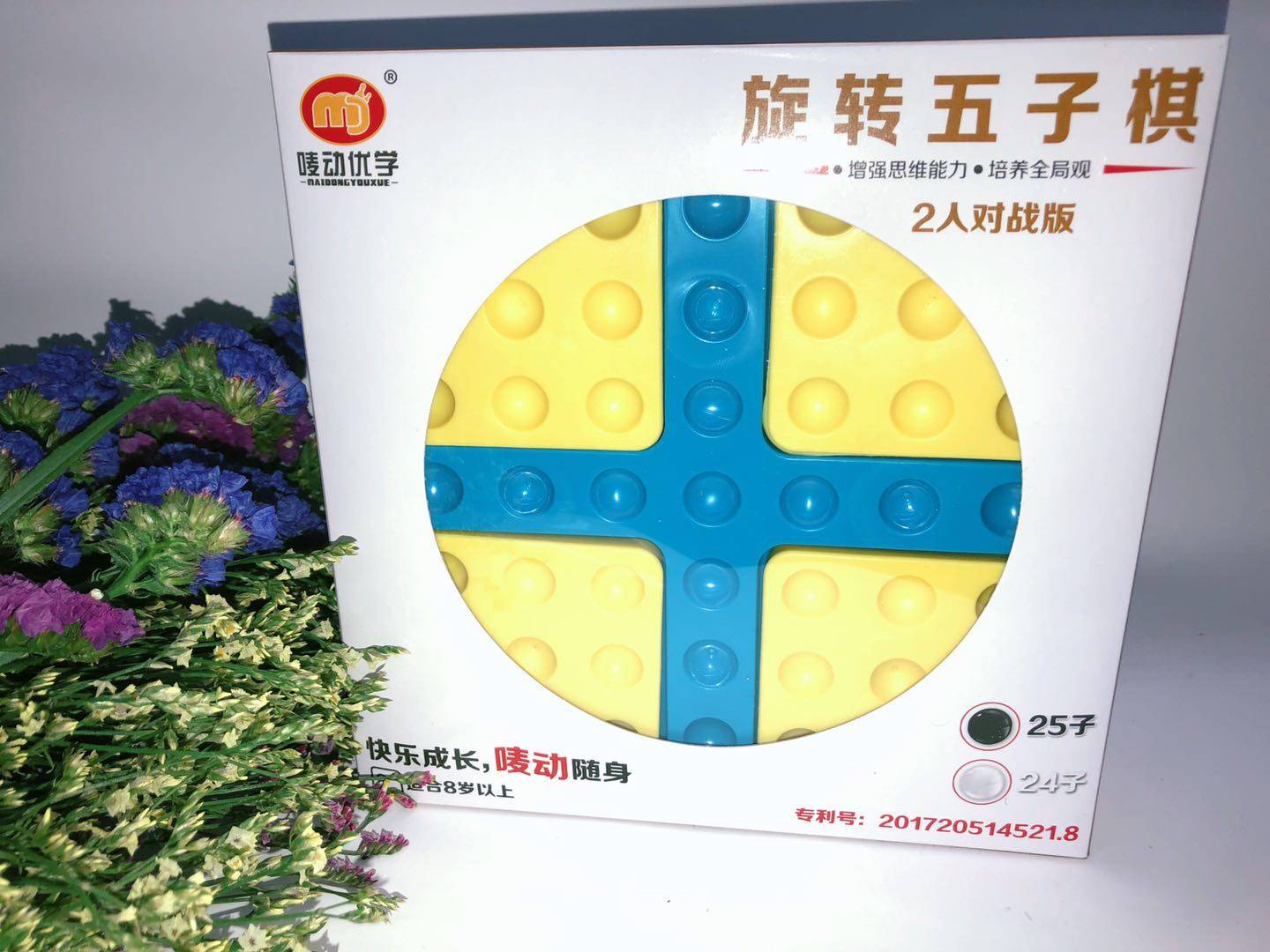 早教益智二三人对战儿童幼儿启蒙旋转五子棋围棋亲子桌游戏套装|ruв категории движение/йога/фитнес/фанаты товаров, Маджонг/шахматы/головоломки, шахматы - от Buy2taobao.com для оказания профессиональной услуги покупки агента Taobao