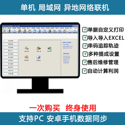易通手机店进销存管理系统软件仓库记账收银销售出入库维修配件