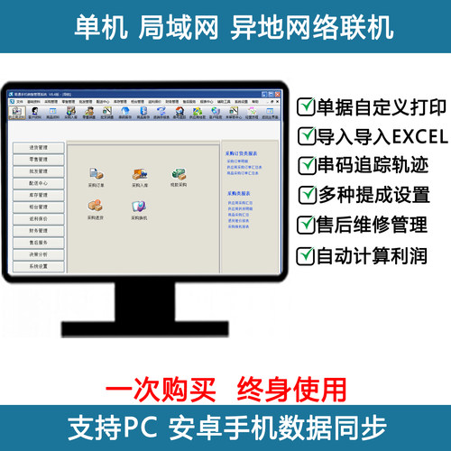 易通手机店进销存管理系统仓库