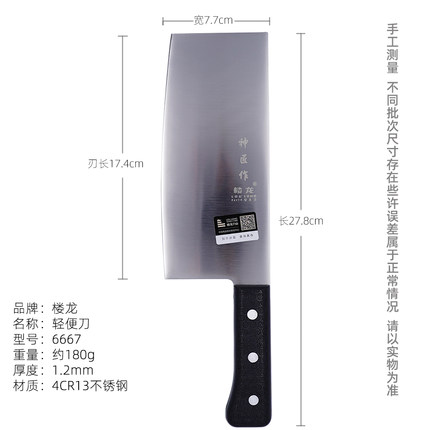 楼龙轻便刀 厨房刀具不锈钢菜刀 家用菜刀切肉刀切片刀小巧女士刀
