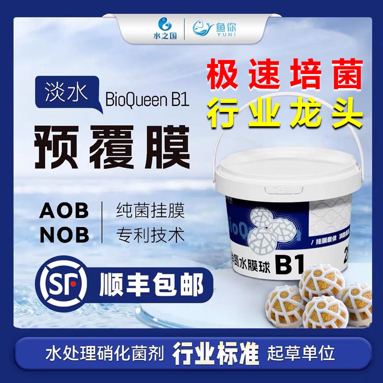 水之国消氮水膜球预覆膜滤材流化床填料流化床滤材培养硝化细菌