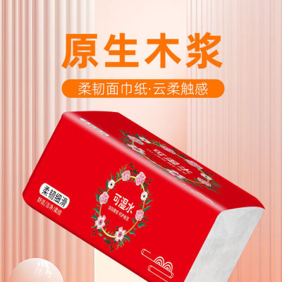 原生木浆柔韧面巾纸家用