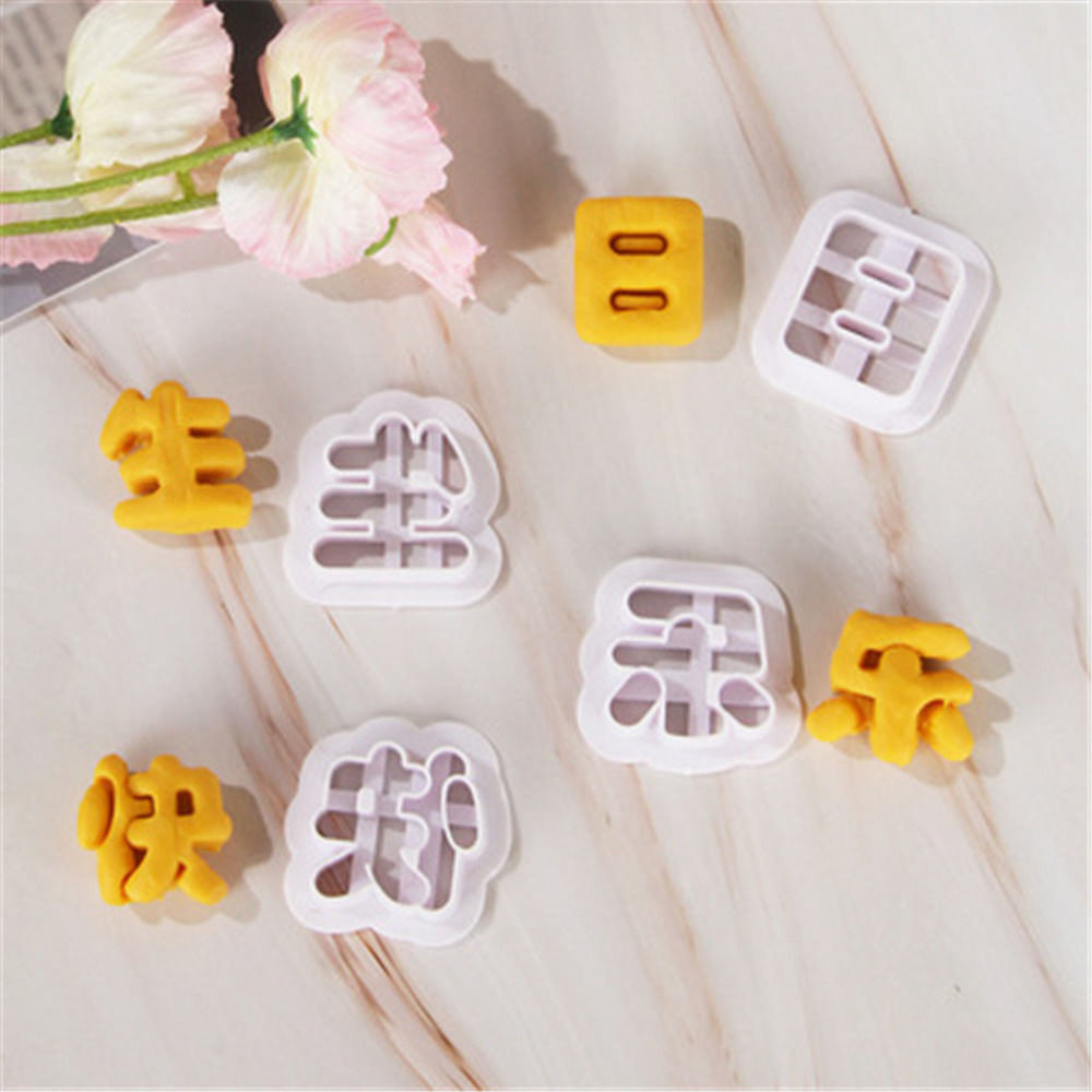 生日快乐字体模具卡通包馒头模具DIY花样装饰模具翻糖饼干字模