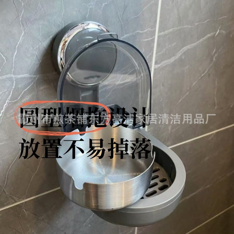 不锈钢真空吸盘烟灰缸免打孔免胶置物架收纳分离式缸体设计承重强