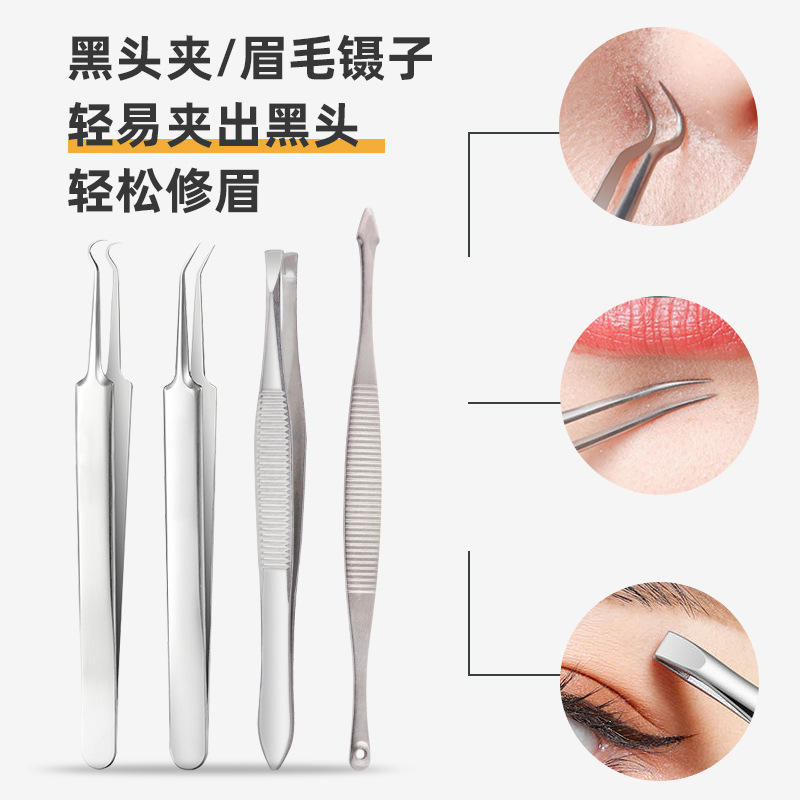 医用医美专用粉刺针套盒排针去黑头针男士专业工具圆头闭口针夹子