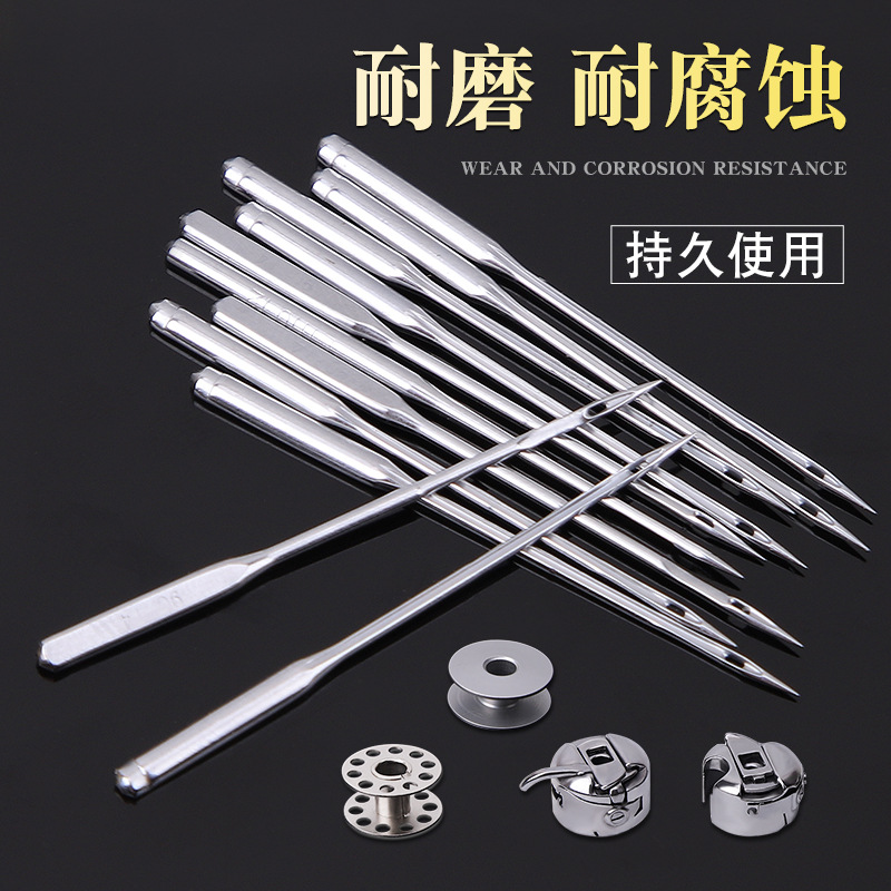 家用小型缝纫机针锁边针平车工业老式脚踏缝纫机针配件14号16号