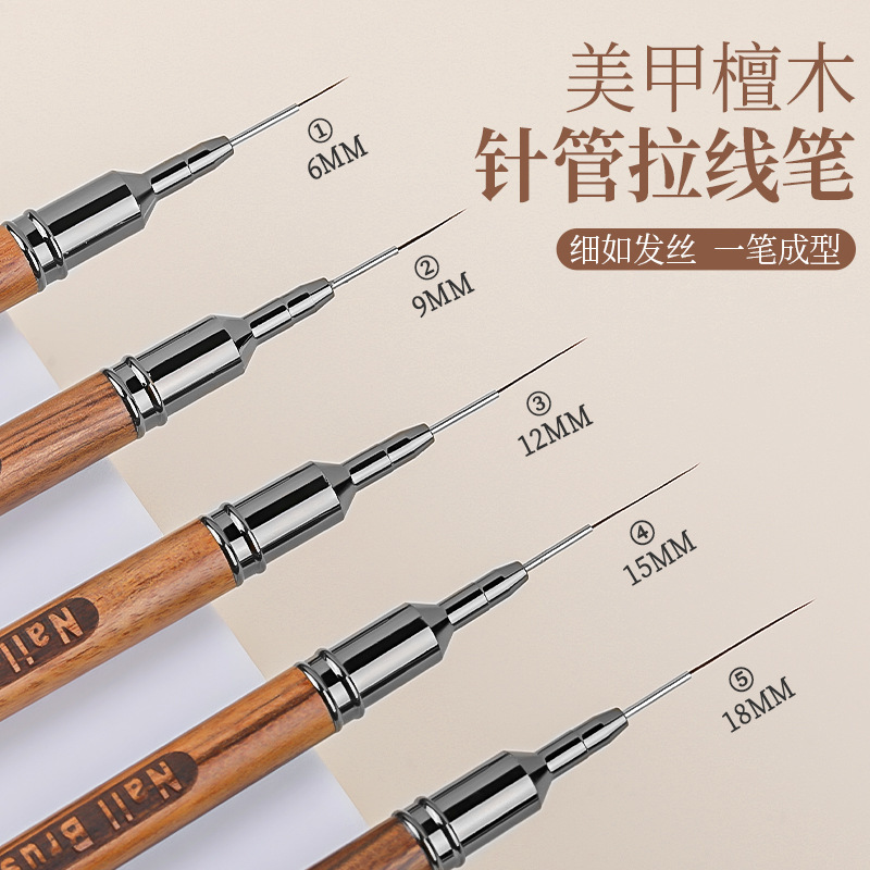 美甲针管檀木拉线笔极细专业彩绘笔法式勾线晕染专用光疗笔易操作