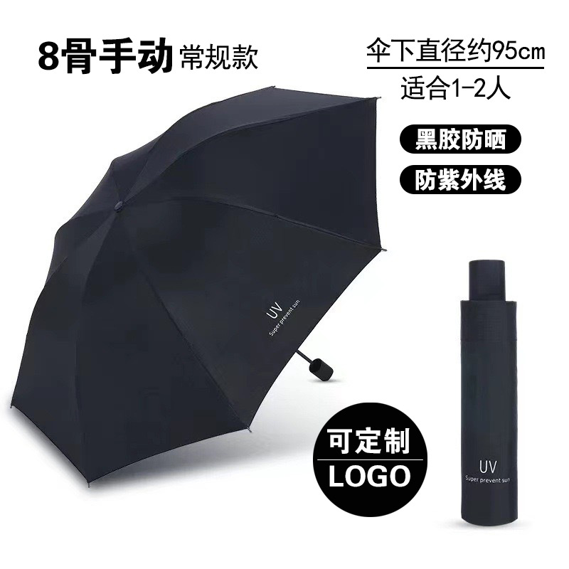 全自动折叠雨伞大号男士加固加厚抗风晴雨两用女防晒太阳伞遮阳伞