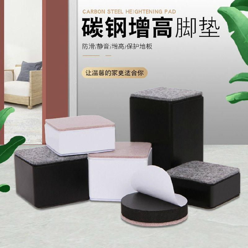 碳钢桌脚增高垫加厚增高沙发桌腿垫高神器家具专用静音耐磨床脚垫