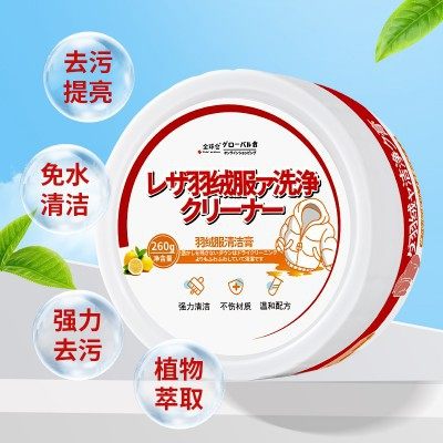 全球仓 羽绒服清洁膏干洗免水洗去污清洁剂羽绒服清洗专用去污渍