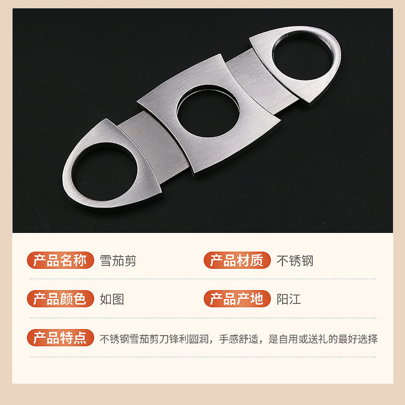 雪茄剪钳不锈钢双刃雪茄剪简约雪茄剪刀雪茄烟具切割器烟剪刀