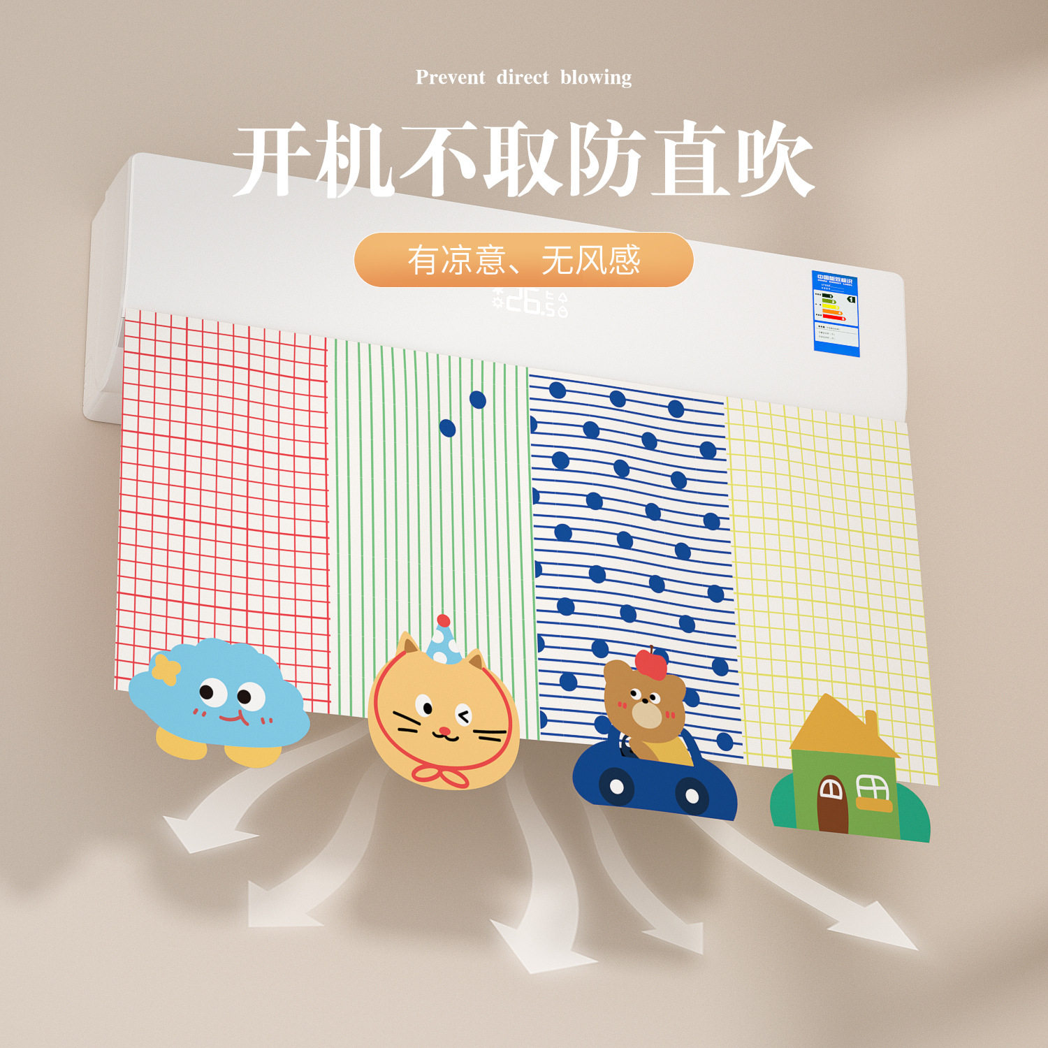 空调挡风帘防直吹2025新款遮风帘子免打孔挂式家用魔术贴可爱卡通